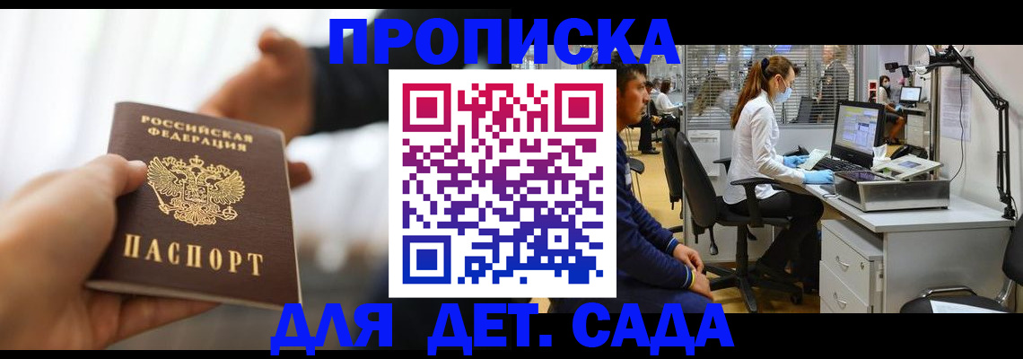 временная регистрация в Зуевке