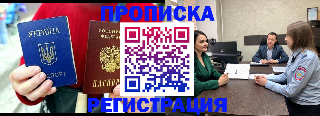 прописка для кредита в Зуевке