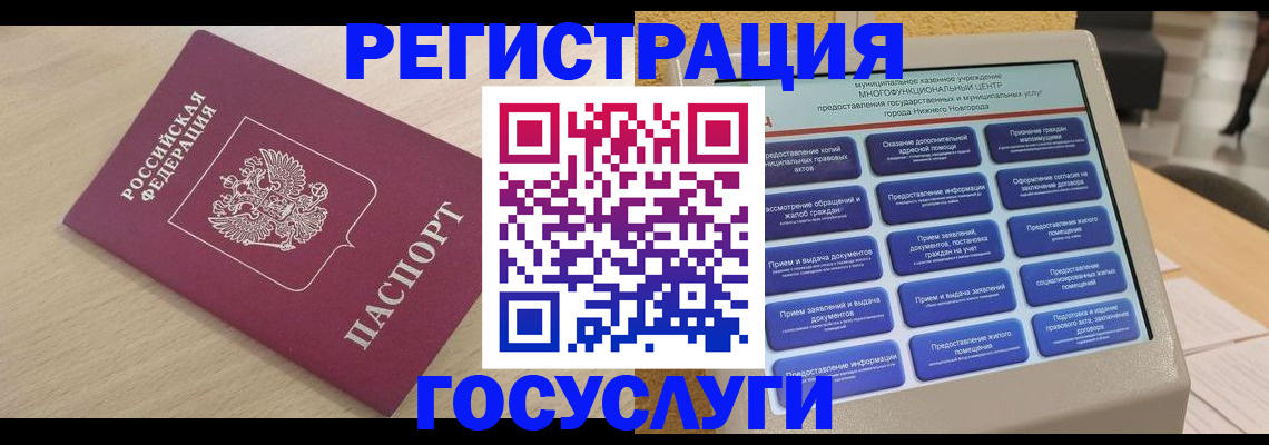 временная регистрация надежно в Зуевке