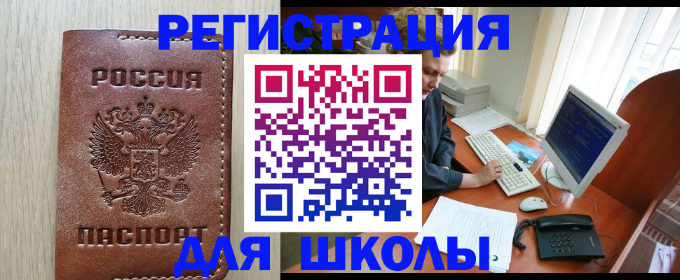 прописка в квартире в Зуевке